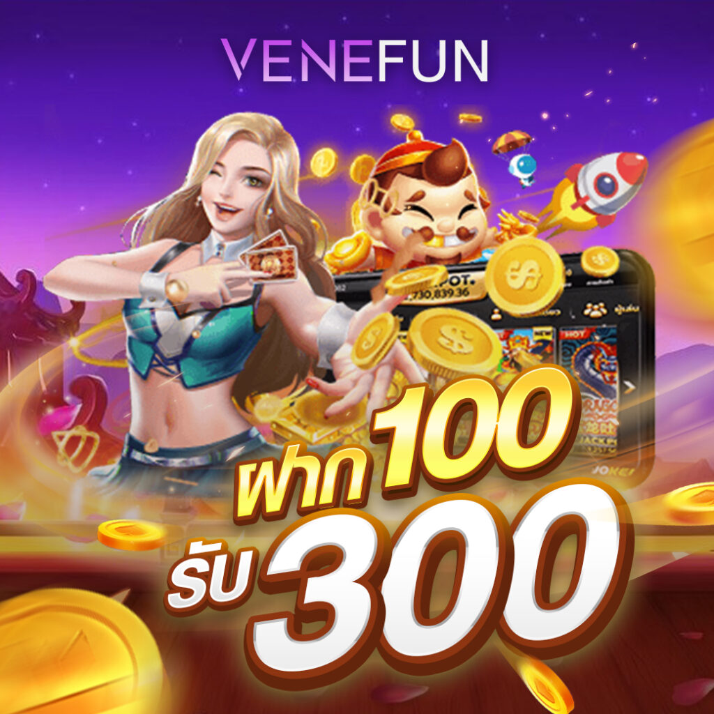venefun